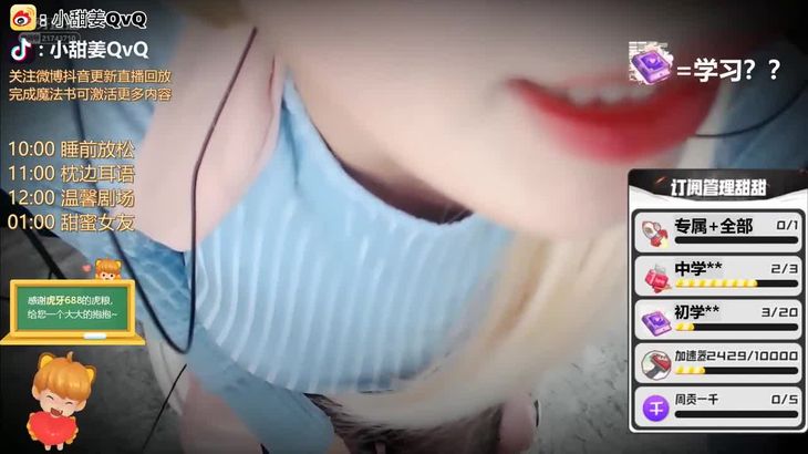 【张爱玲Aily】ASMR耳语