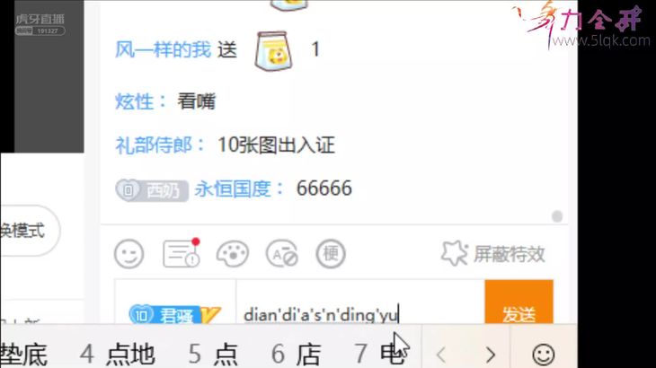 【虎牙正恒YJ林软软】抖动福利