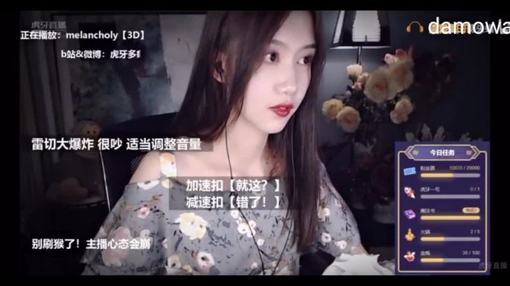 【虎牙多痣】ASMR雷切大爆炸 588帝王套餐