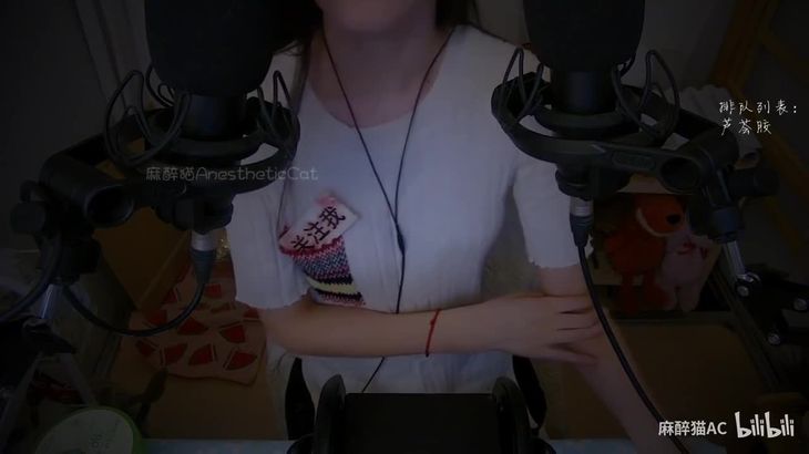 【麻醉猫】ASMR 好多猫毛拔麦克风上的毛 耳边手指玩芦荟胶