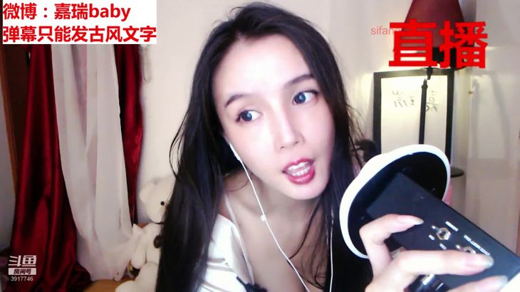 【大艺术嘉ASMR】睡衣 3