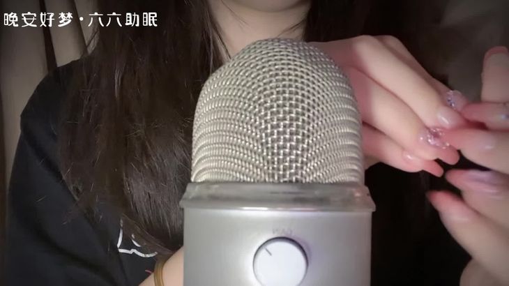 【抖音六六】助眠哄睡ASMR视频集 38