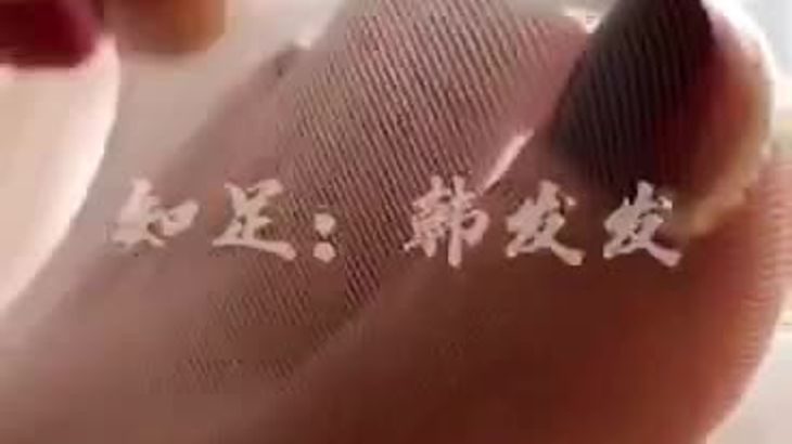 【易直播韩发发】粉丝专属足底福利合集 22