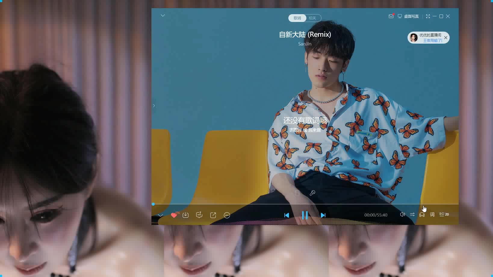 小恩雅土豪定制热舞 11