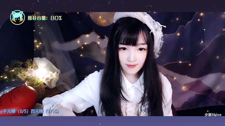 【YY少寒】直播助眠精选 真爱粉合集62