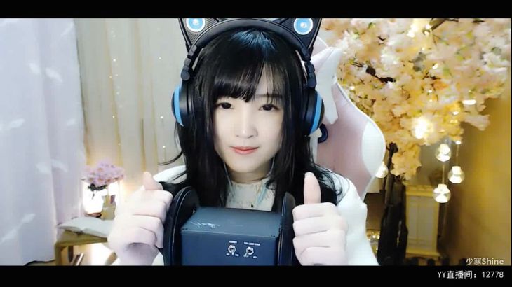 【YY少寒】直播助眠精选 真爱粉合集50