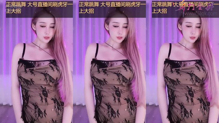 【虎牙Yz丶是理理吖】34D球球女皇