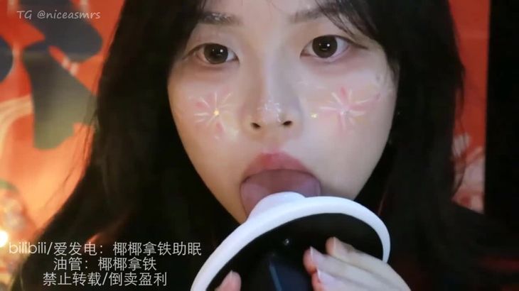 【椰椰拿铁】爱发电ASMR哄睡视频精选 6