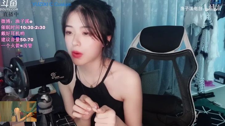 【渔子溪】ASMR好不好你们说了算！！！