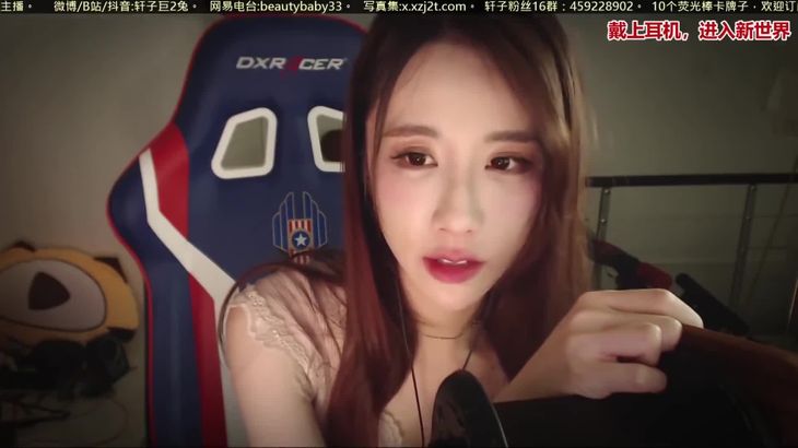 【轩子巨2兔】舔耳心跳芦荟胶捂耳光速捏粉扑