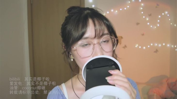 【其实是椰子啦】ASMR助眠哄睡视频合集 46
