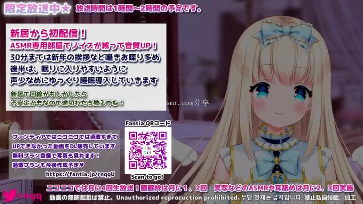 ASMR@真琴 1.11NICO会员限定