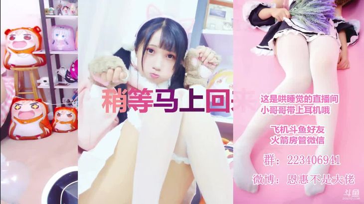 苏恩惠 ASMR 短裙 真材实料