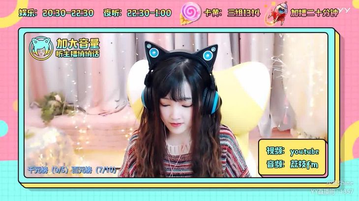 【YY少寒】直播助眠精选 真爱粉合集155