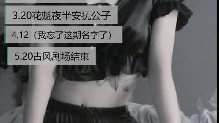 【Aki秋水ASMR】花魁与青年.古风小剧场合集高能不断！