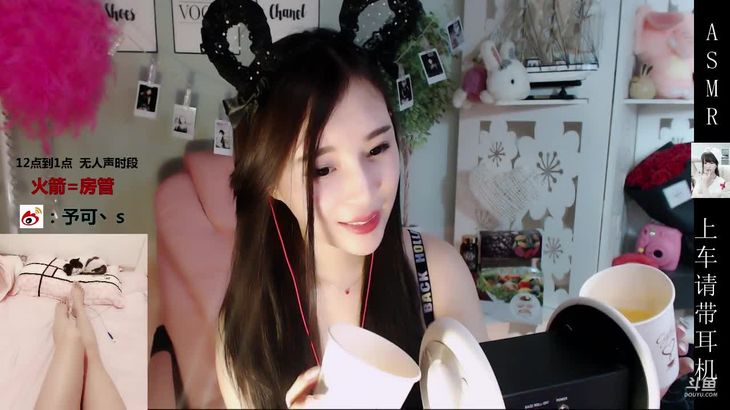 【予可ASMR】粉丝办卡助眠视频 4
