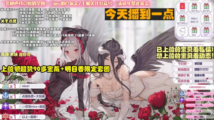 ASMR@Aki秋水 9月舰长专属 撕丝袜的声音