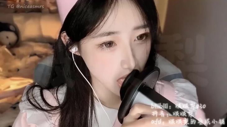 【啵啵梨】中文ASMR粉丝专属视频 2