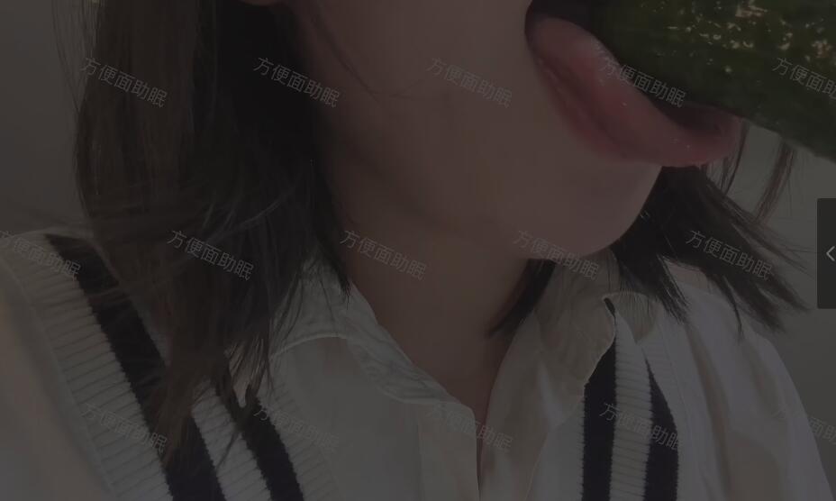 方便面助眠黄瓜.