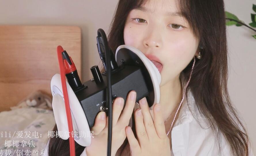 椰椰拿铁ASMR 竖着的舔耳.