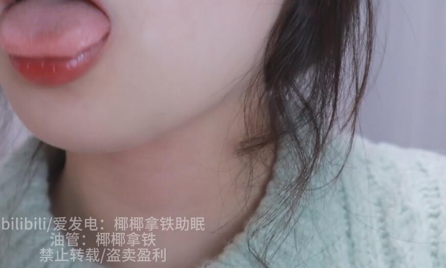 椰椰拿铁ASMR 舔屏.