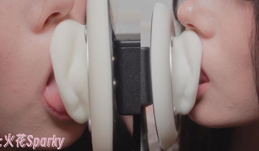 火花助眠 舔耳.