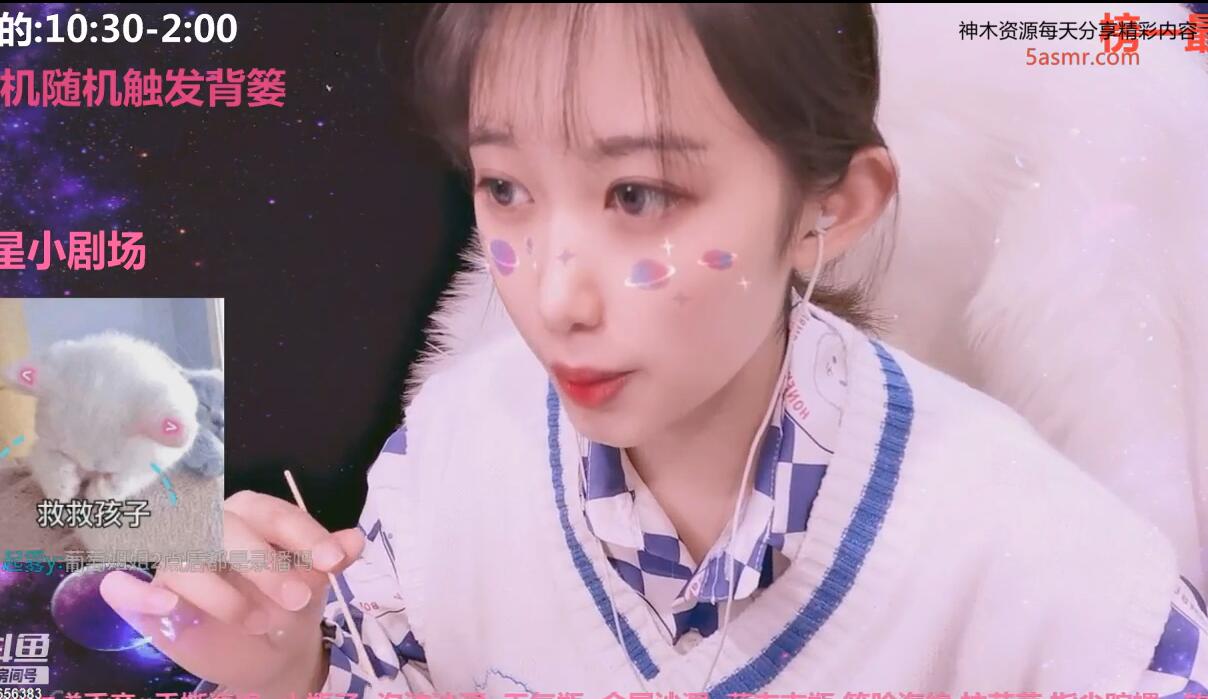 斗鱼助眠师渔葡萄轻语助眠.