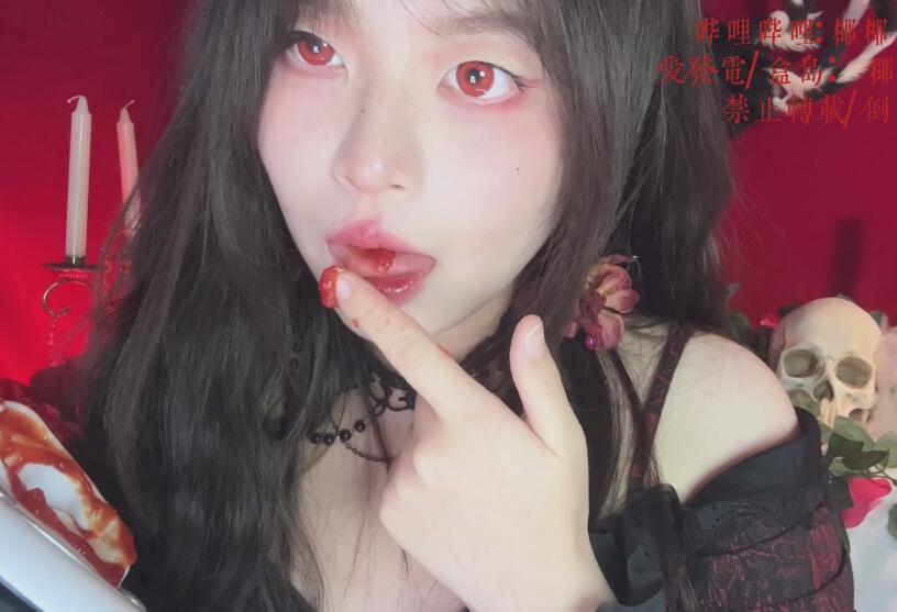 椰椰拿铁助眠 万圣吸血鬼特辑：吸食你的血液.