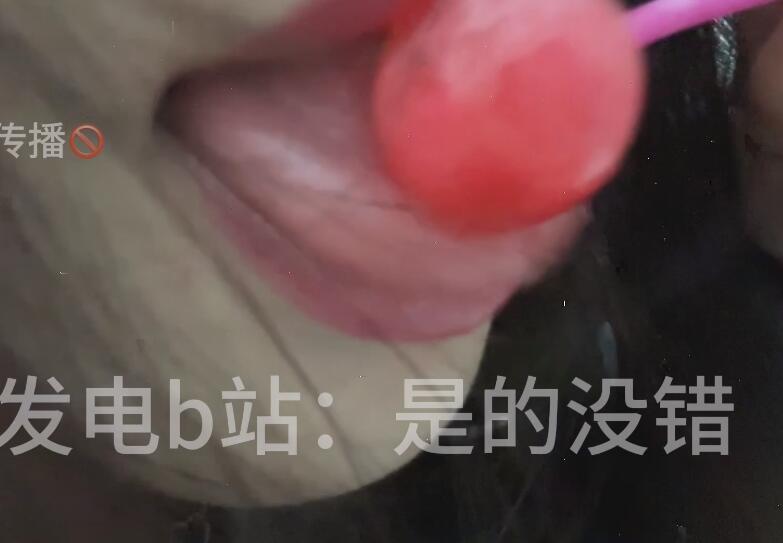 是的没错 舔棒棒糖.