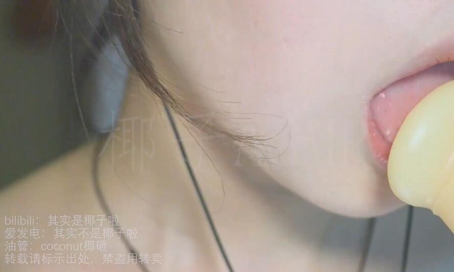 其实是椰子啦ASMR助眠 硅胶耳.