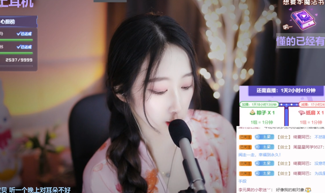 虎牙绮夏略略略 沙漏木块助眠.