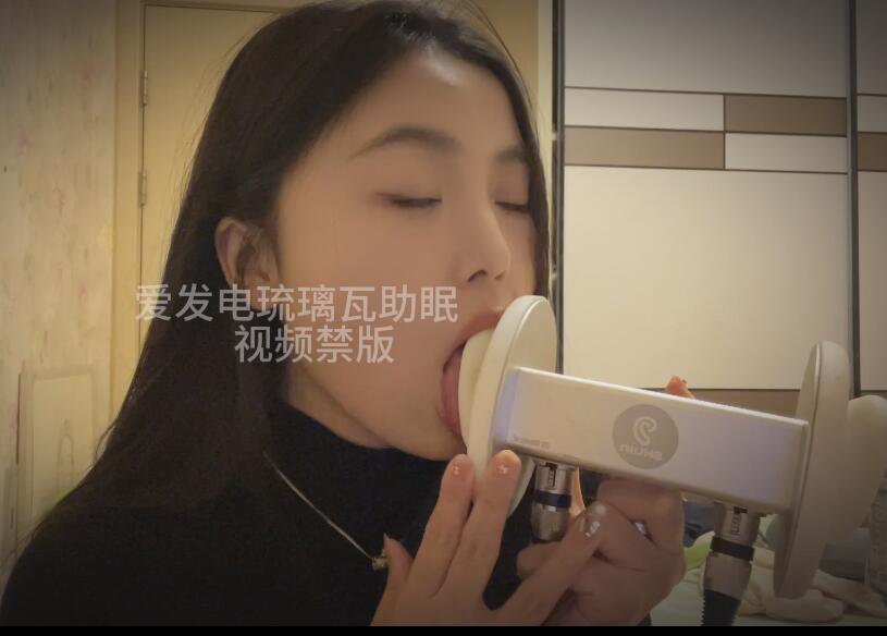 琉璃瓦助眠 久违的温柔甜耳 19min（露脸）.