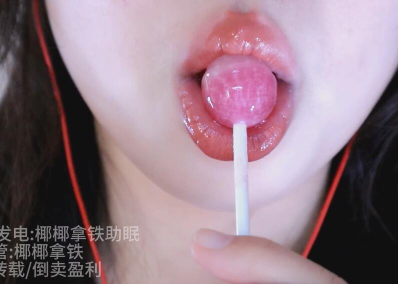 椰椰拿铁ASMR棒棒糖.