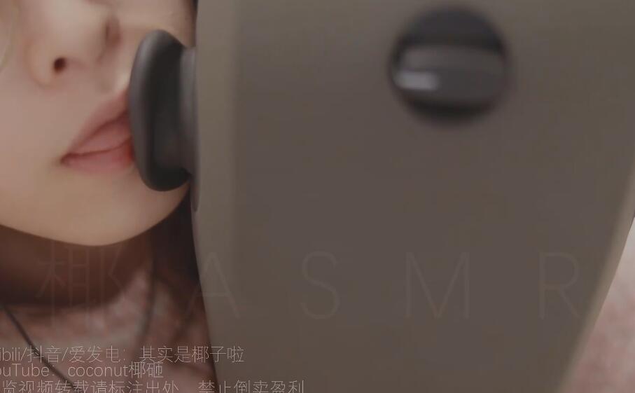 椰子ASMR N掏耳口腔音 ku100.