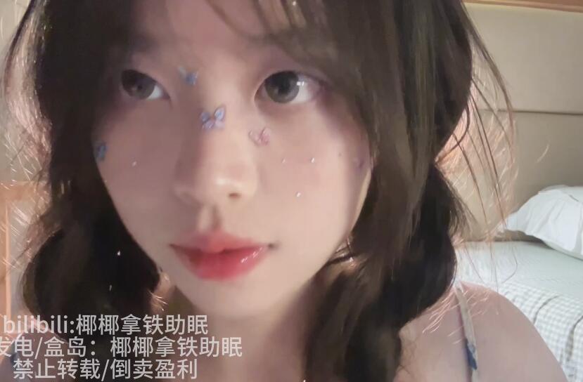 椰椰拿铁 ASMR 蝴蝶吊带装露脸天平.