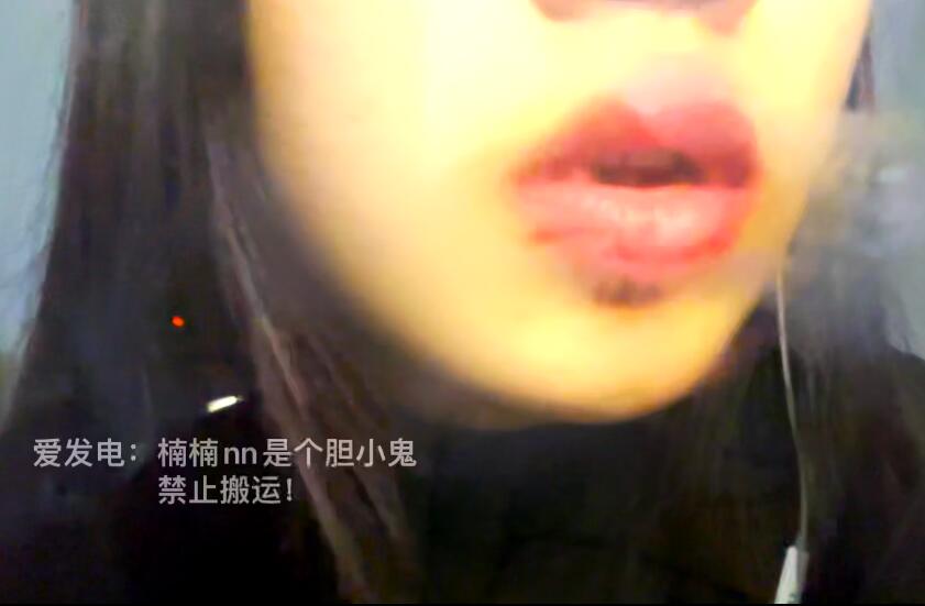 楠楠nn是个胆小鬼 舔屏.