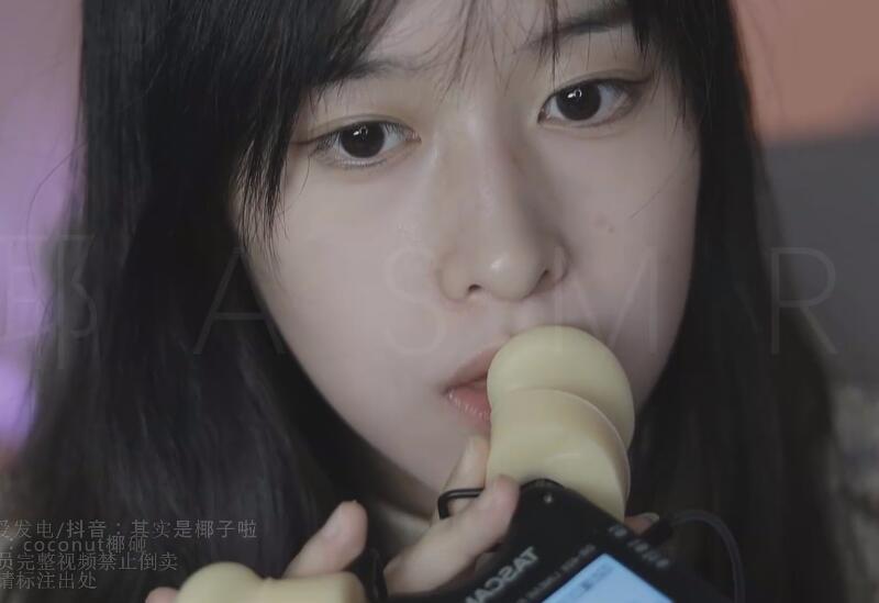 椰子ASMR N带哧溜含耳触发词略略略录音笔天耳.