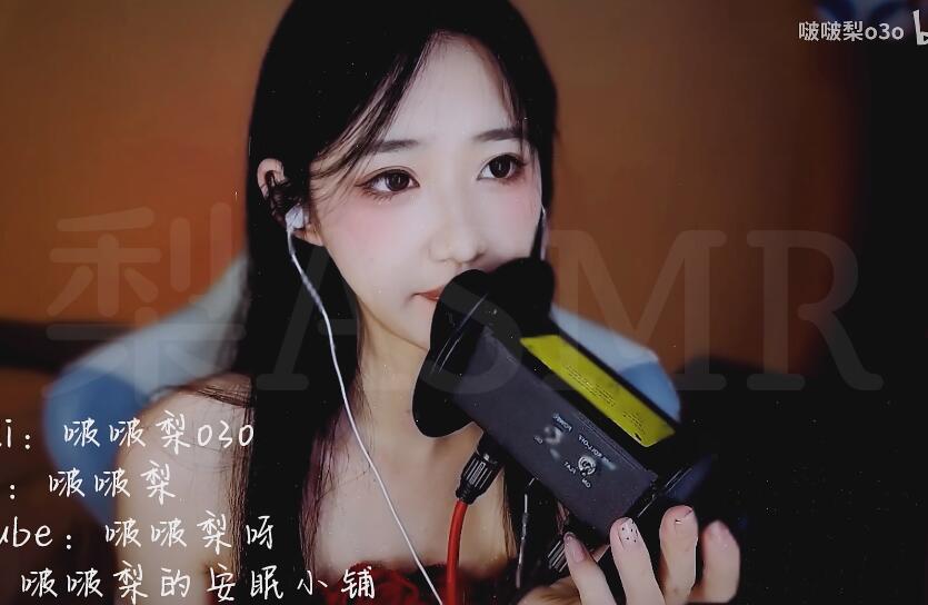 啵啵梨o3o 黑3dio耳边细碎的舔舐.