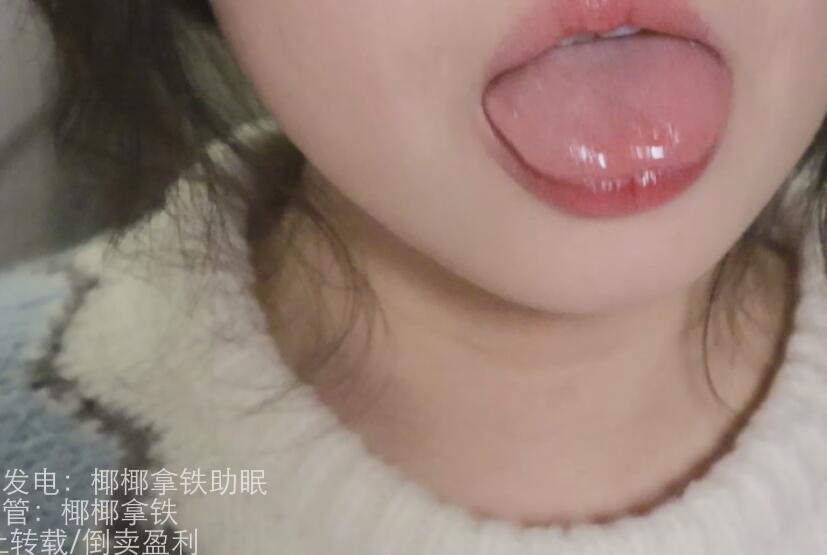 椰椰拿铁ASMR舔屏.