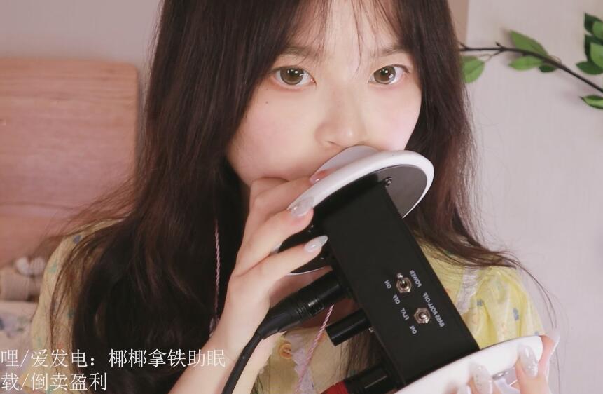 椰椰拿铁ASMR 少量轻语天鹅.