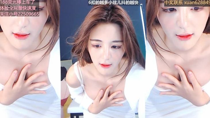 【虎牙炫儿】6扣得越多 小炫儿抖得越快 4