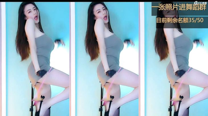 【CC白妖妖】高颜值舞姬 直播热舞合集 1