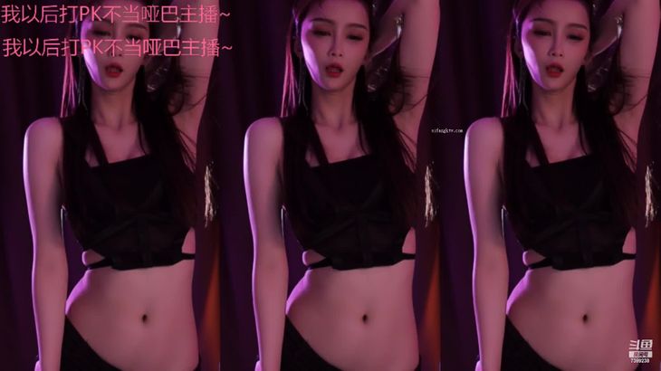 【斗鱼Rose肉阿】有点慢热了奥