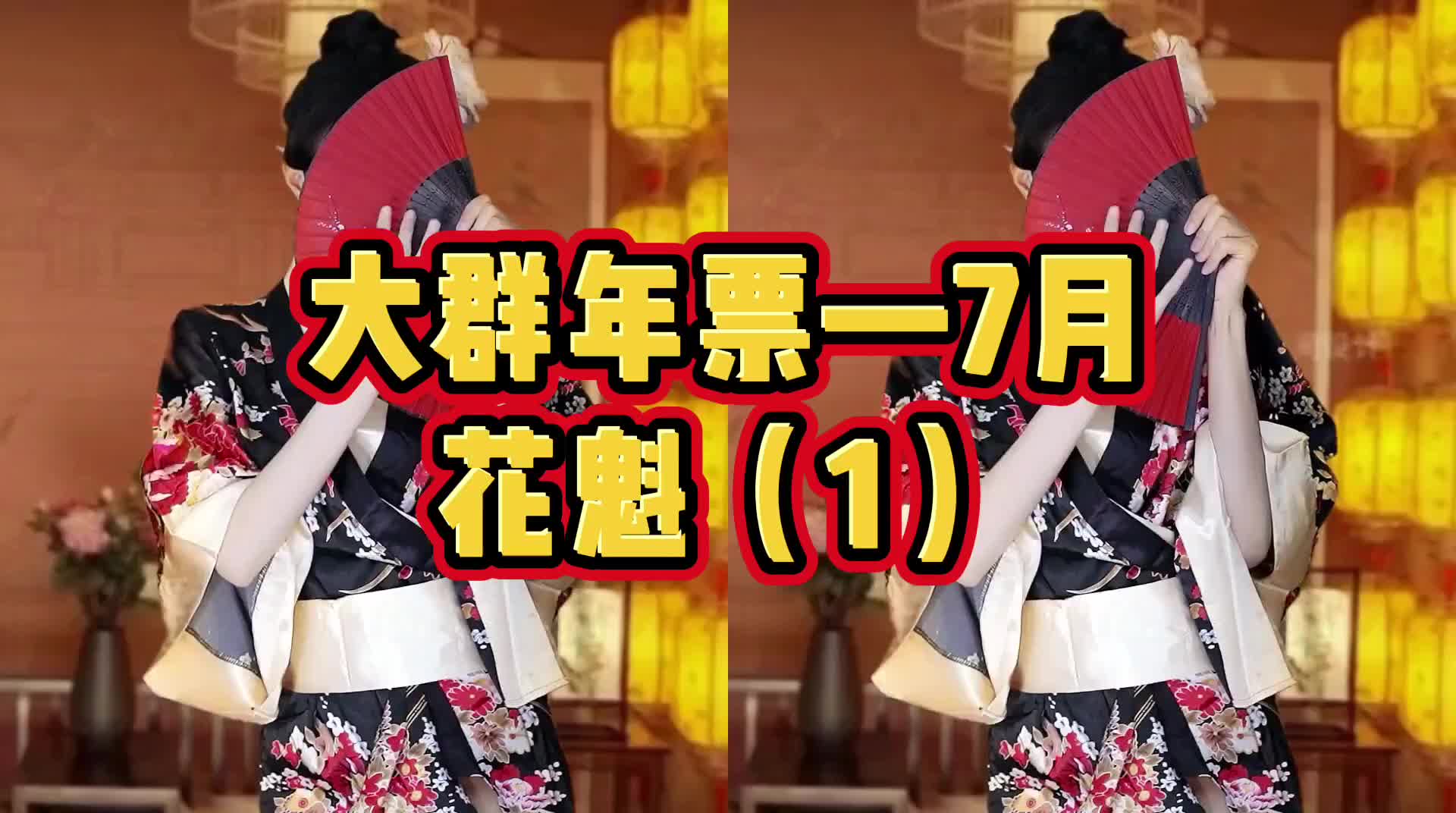 【CC白妖妖】极品御姐舞姬 回归力作 舞力十足 77