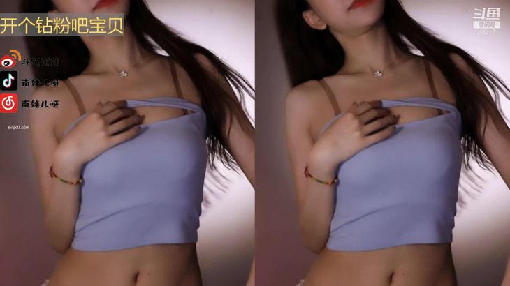 【斗鱼南妹儿】极品御姐萝莉 车神集锦 小小身材大能量 一起来动感光波~ 3