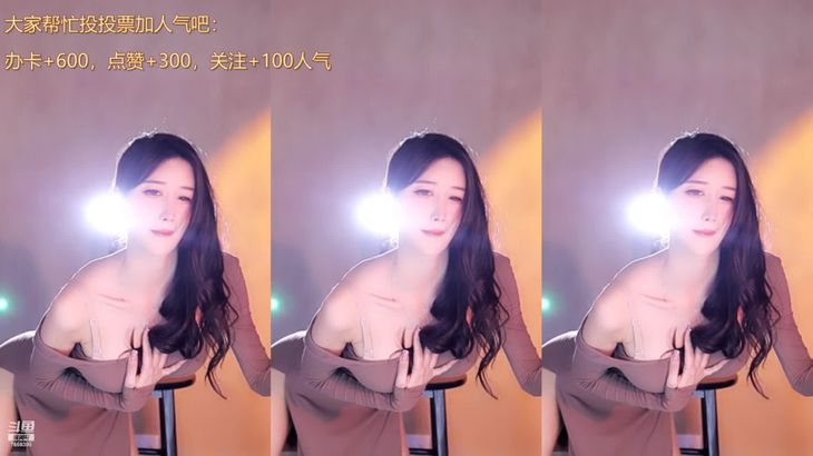 【斗鱼温柠】7分45黑三角 嘿嘿