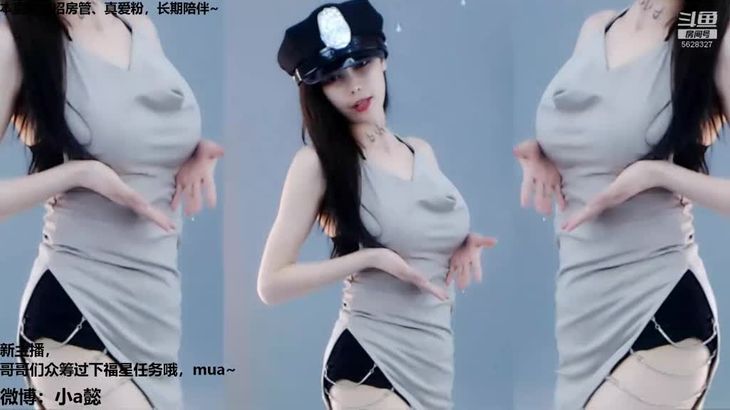 【斗鱼小a懿】高颜值极品御姐 飞机群定制舞蹈集《开火车》