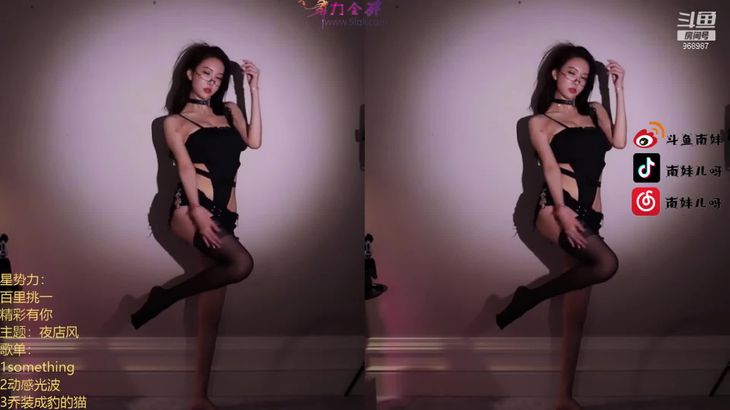 【斗鱼南妹儿】极品御姐萝莉 车神集锦 小小身材大能量 一起来动感光波~ 56