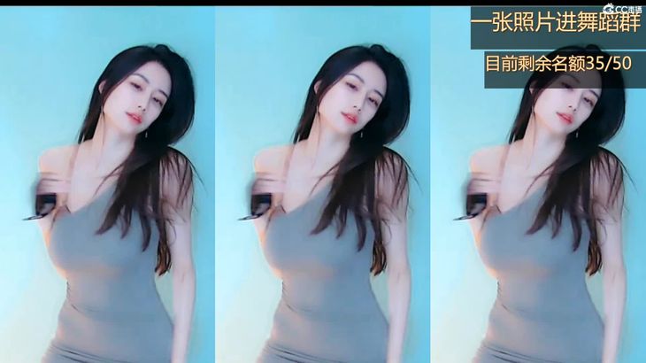 【CC白妖妖】高颜值舞姬 直播热舞合集 24