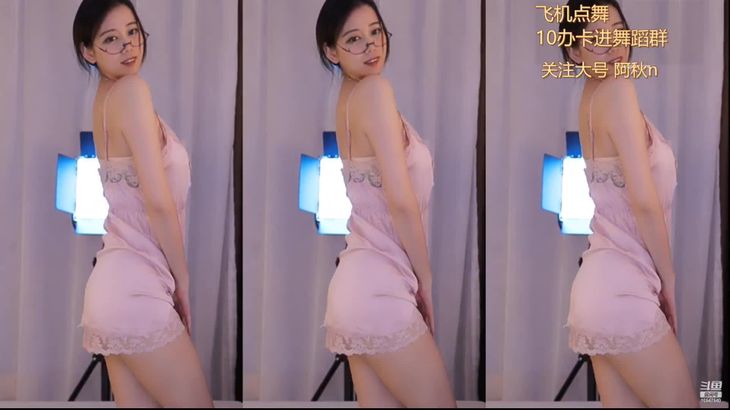 【斗鱼小阿秋】深圳舞蹈新人